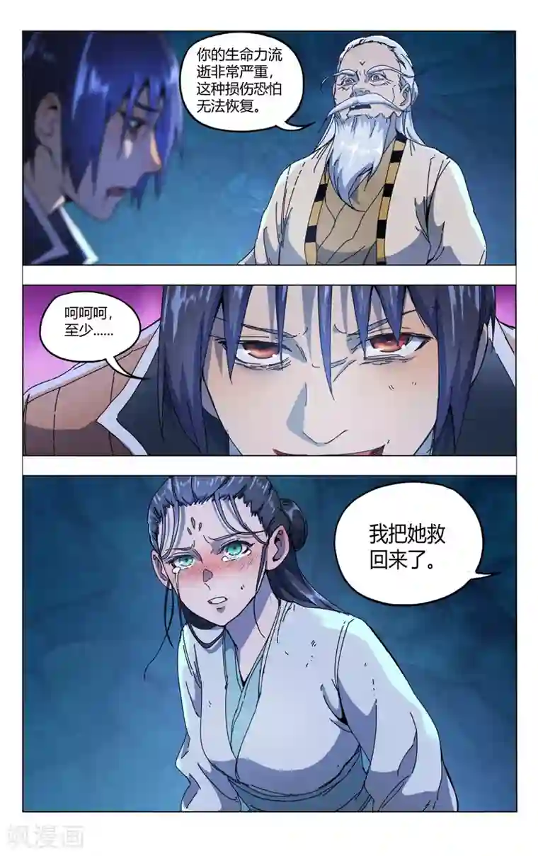 万界仙踪第345话