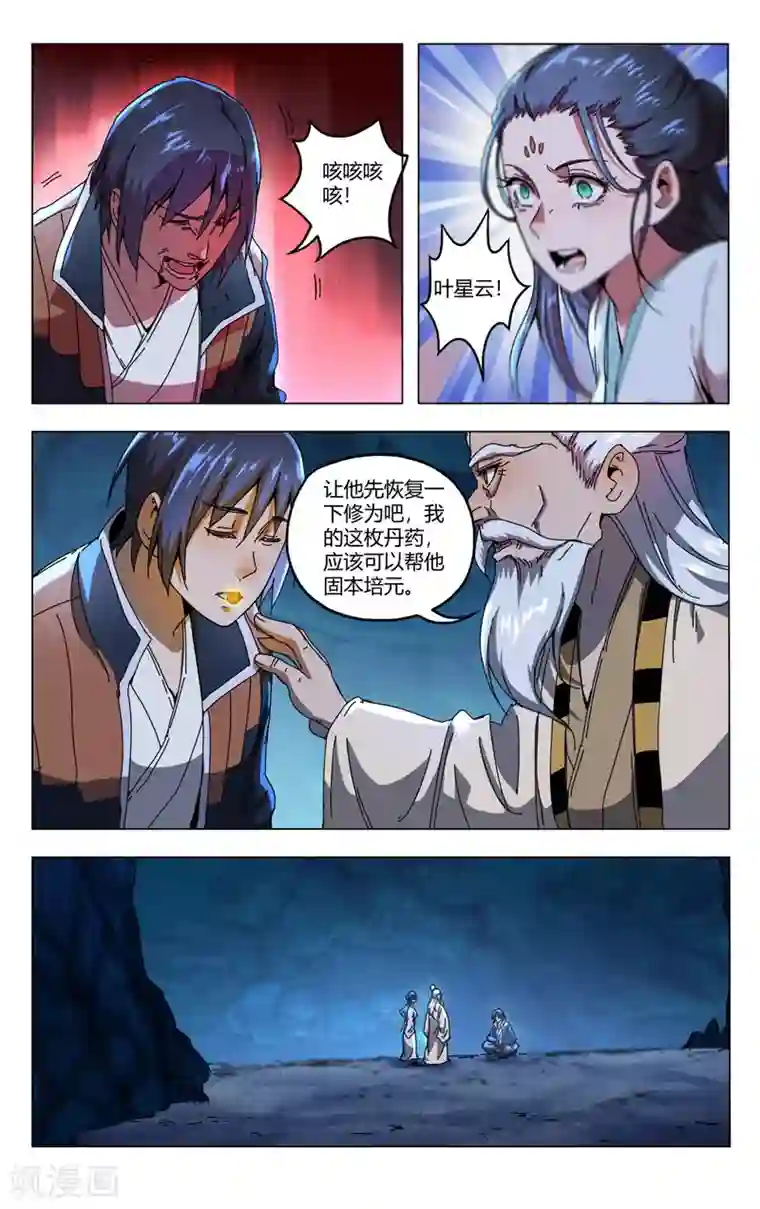 万界仙踪第345话