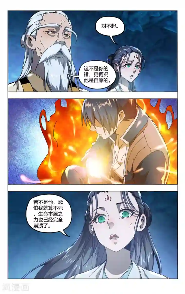 万界仙踪第345话