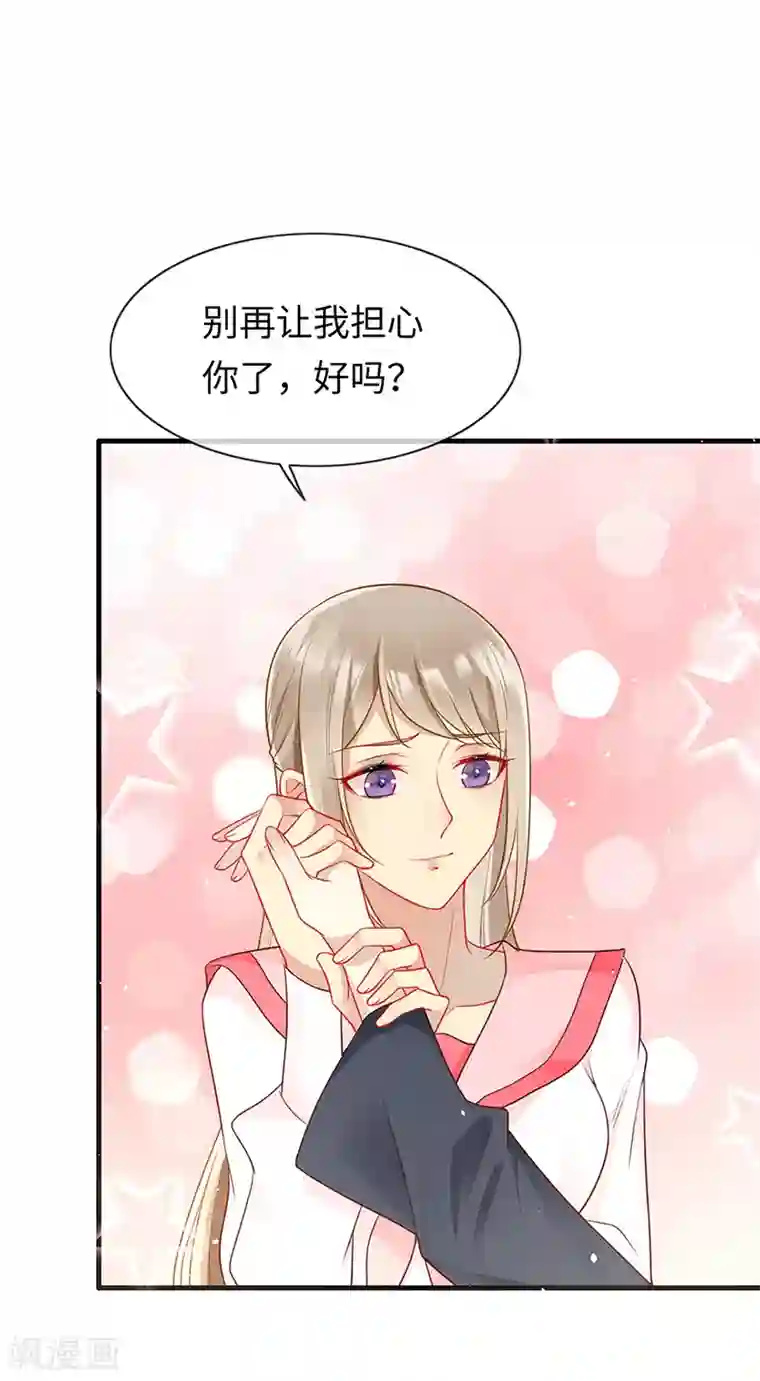 暗夜甜宠：误惹第一恶魔第85话 苏醒的裴禹风