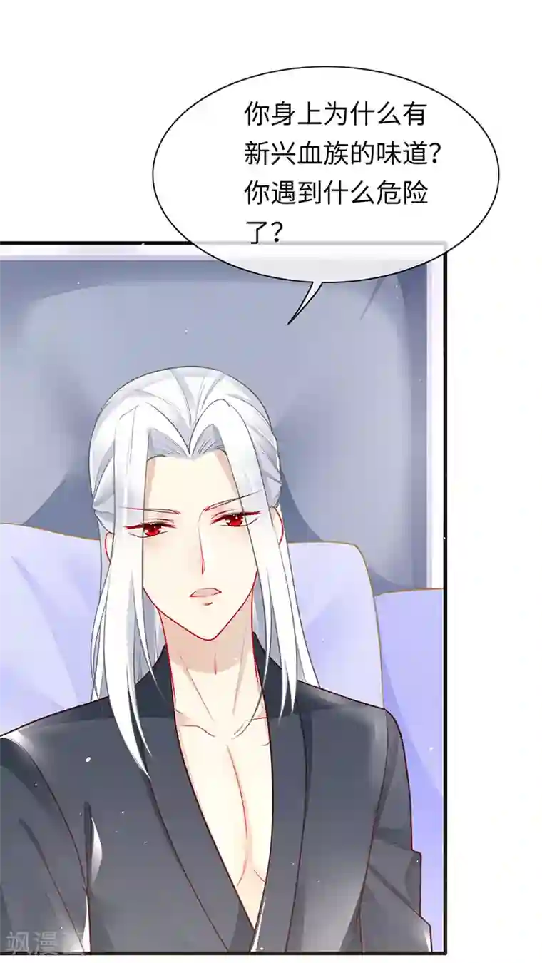 暗夜甜宠：误惹第一恶魔第85话 苏醒的裴禹风