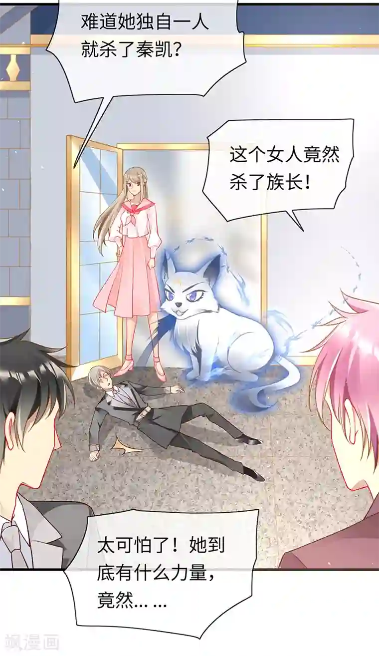 暗夜甜宠：误惹第一恶魔第85话 苏醒的裴禹风