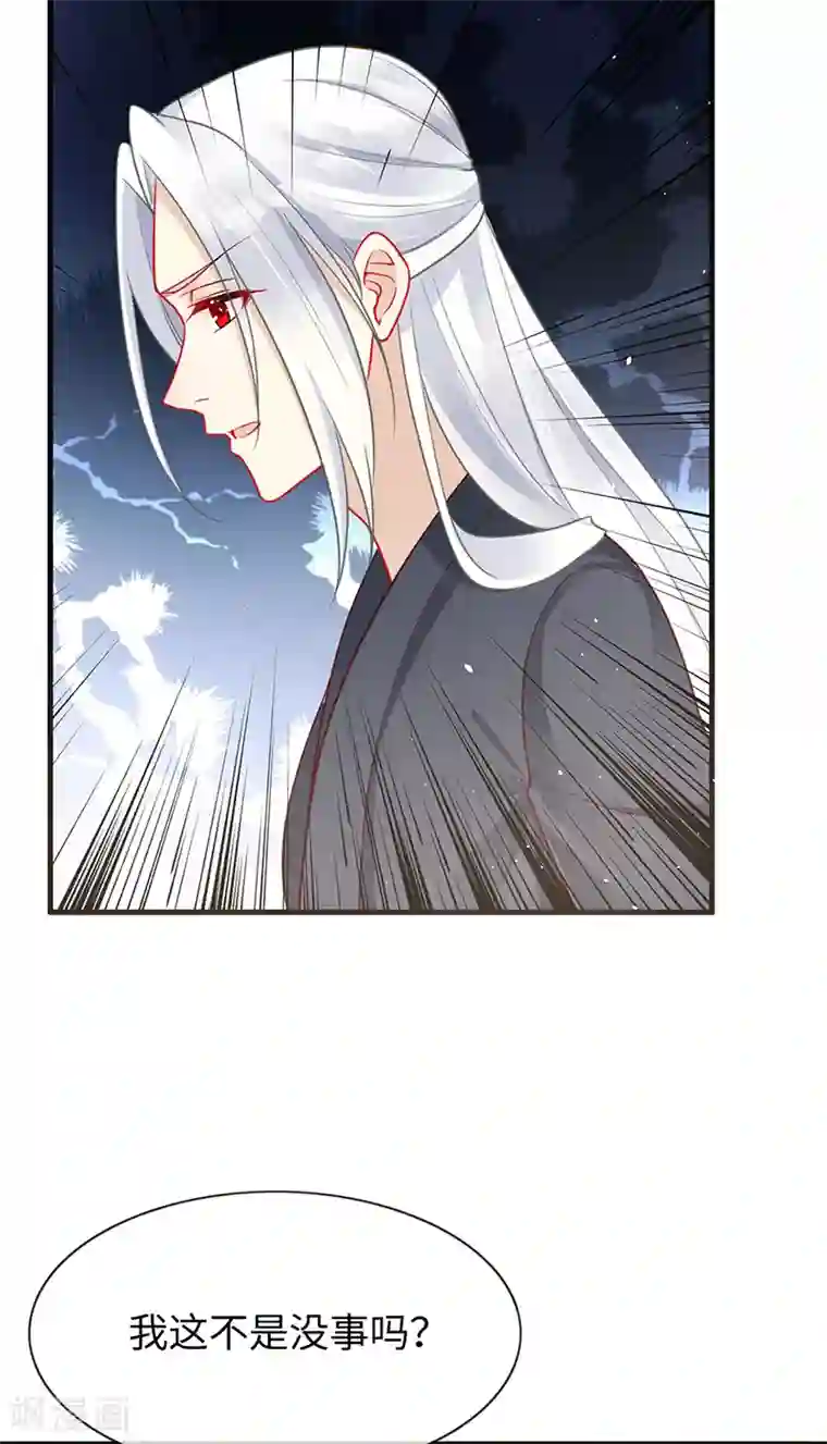 暗夜甜宠：误惹第一恶魔第85话 苏醒的裴禹风