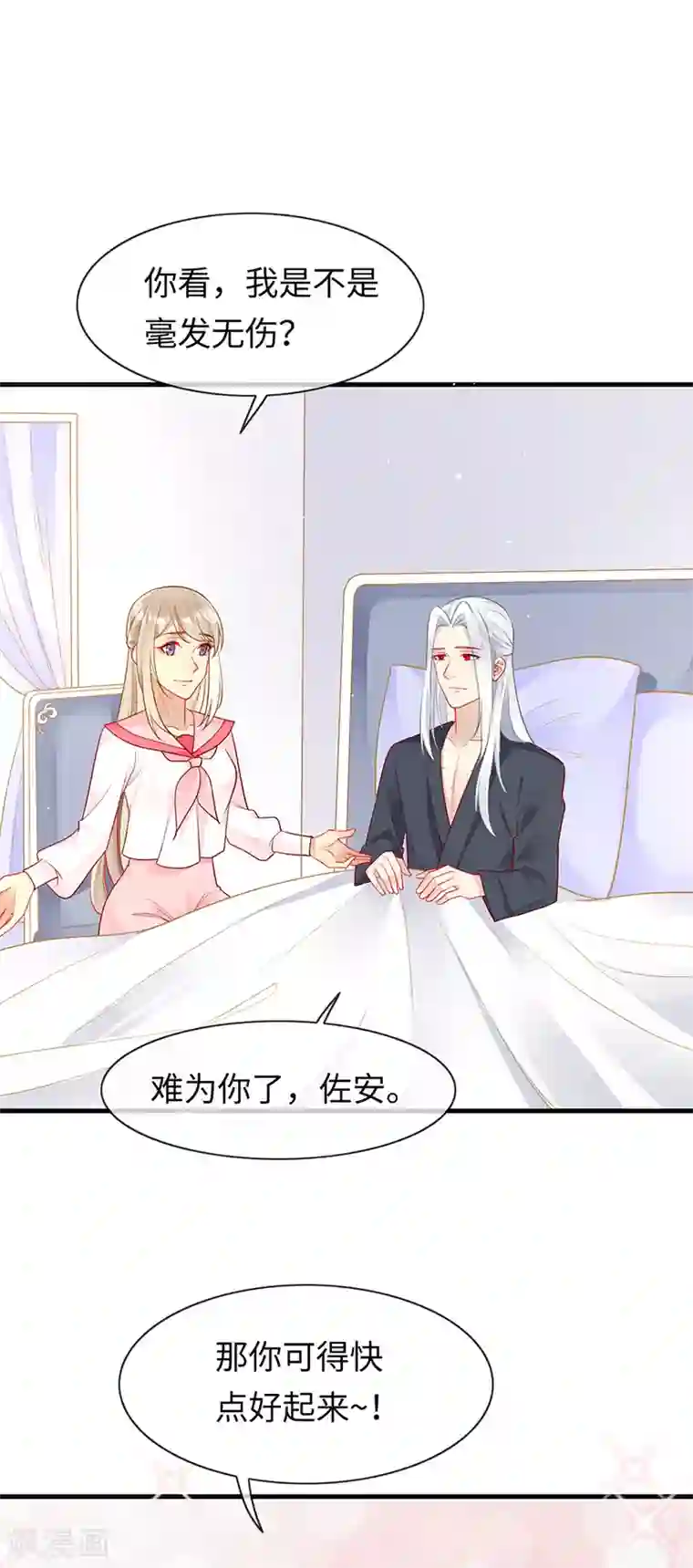 暗夜甜宠：误惹第一恶魔第85话 苏醒的裴禹风