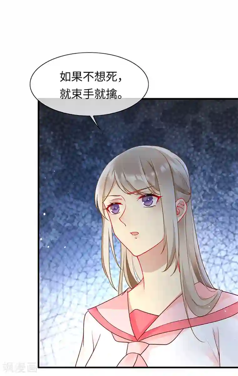 暗夜甜宠：误惹第一恶魔第85话 苏醒的裴禹风