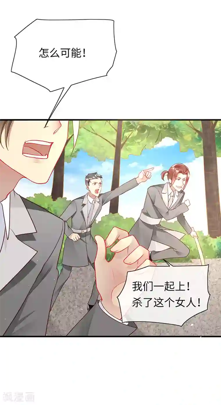 暗夜甜宠：误惹第一恶魔第85话 苏醒的裴禹风