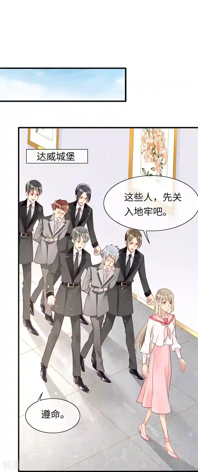 暗夜甜宠：误惹第一恶魔第85话 苏醒的裴禹风