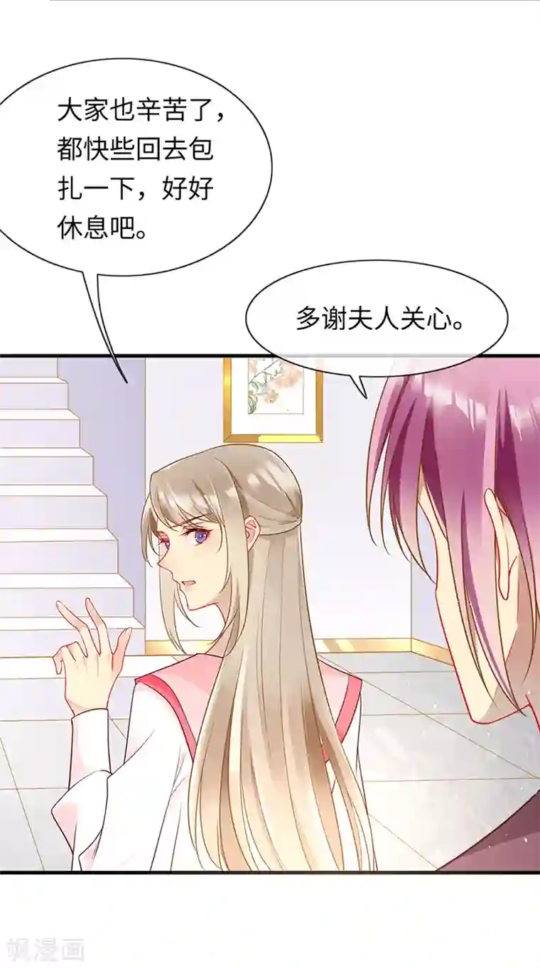 暗夜甜宠：误惹第一恶魔第85话 苏醒的裴禹风