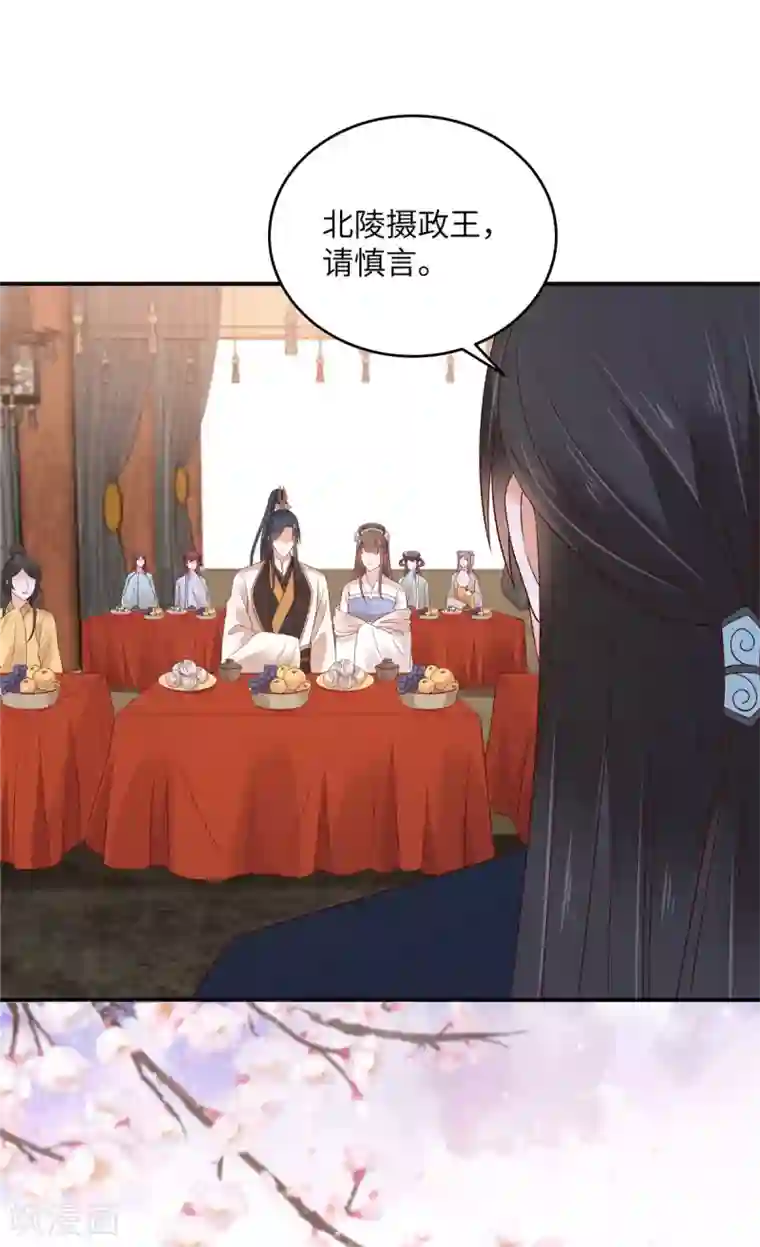 傲娇邪王宠入骨第126话 爱要坦荡荡