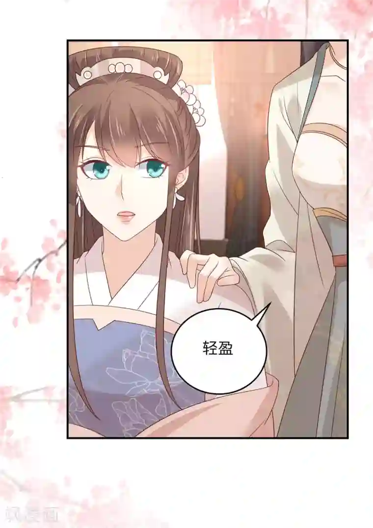 傲娇邪王宠入骨第126话 爱要坦荡荡