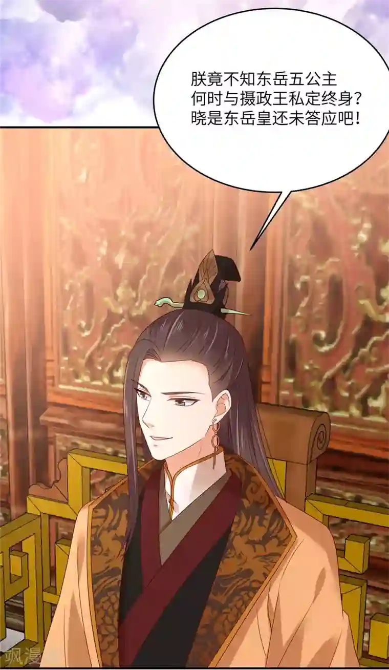 傲娇邪王宠入骨第126话 爱要坦荡荡