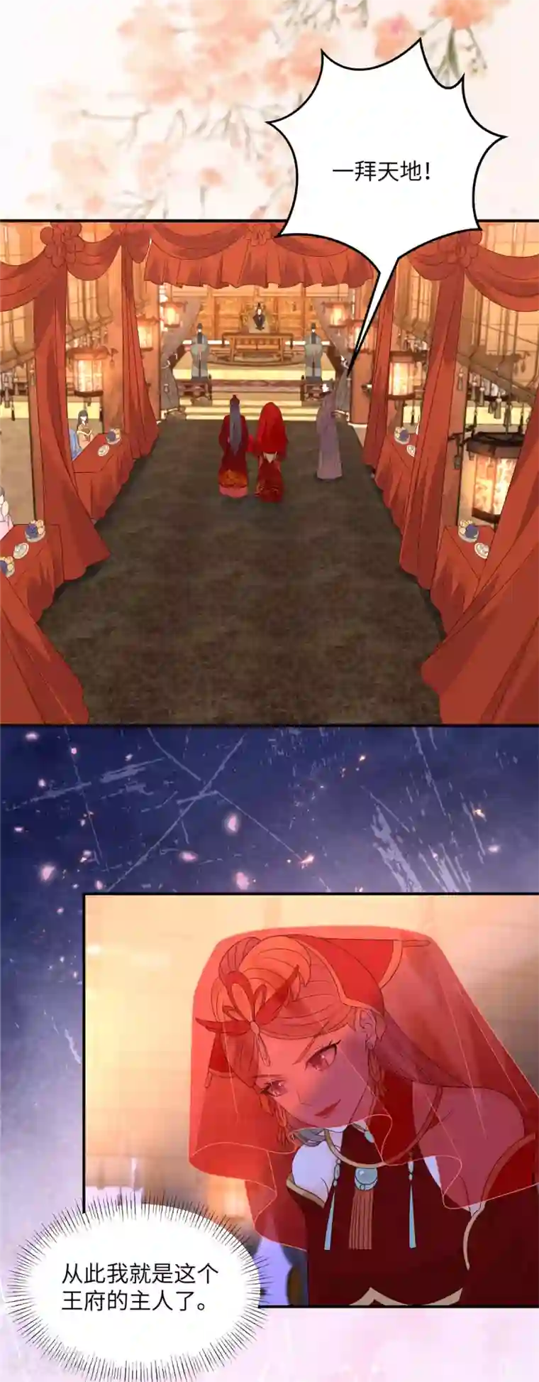 傲娇邪王宠入骨第126话 爱要坦荡荡