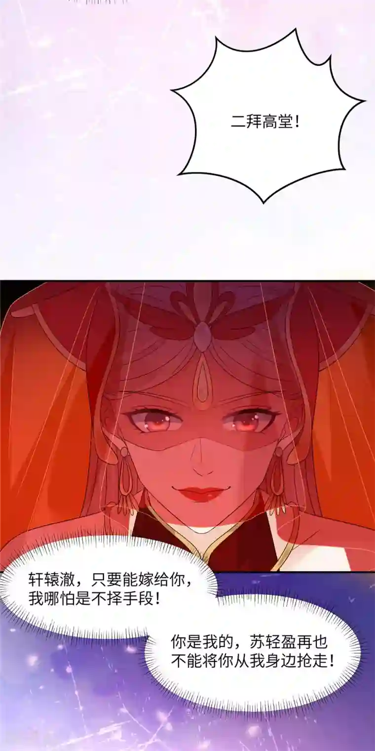 傲娇邪王宠入骨第126话 爱要坦荡荡