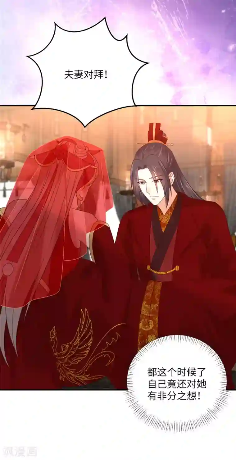 傲娇邪王宠入骨第126话 爱要坦荡荡