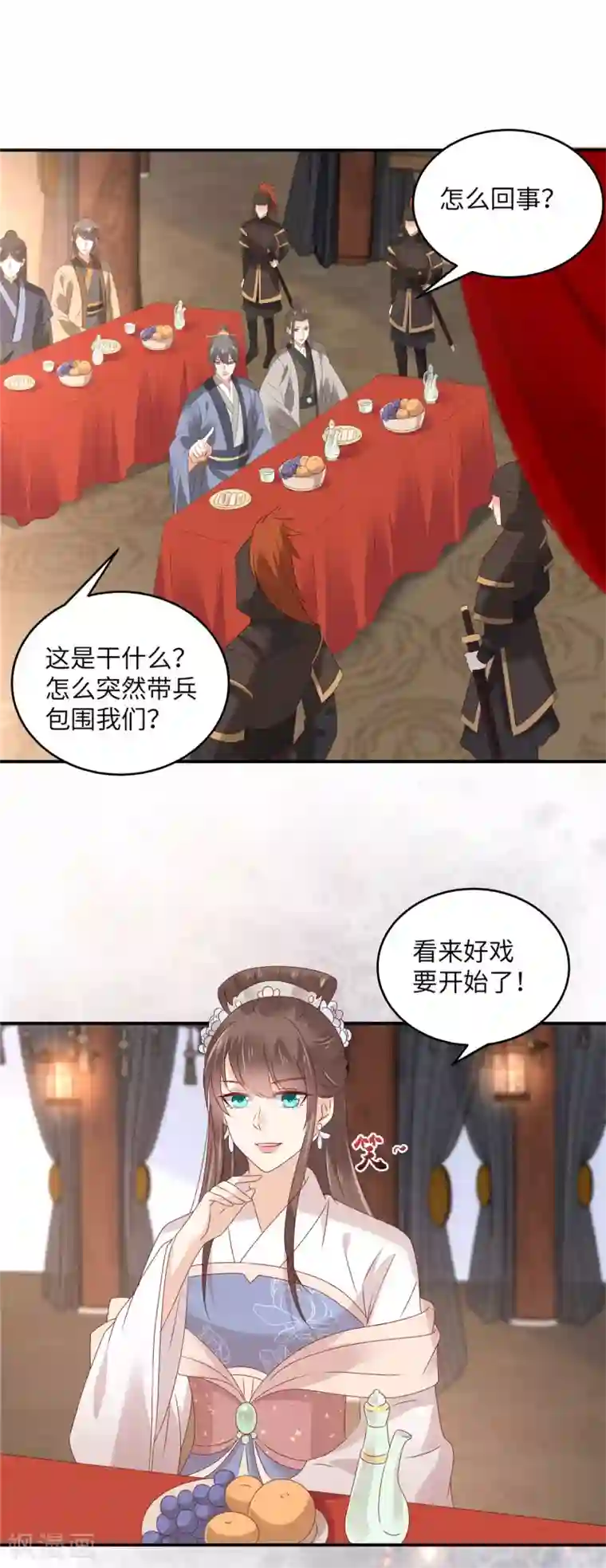 傲娇邪王宠入骨第127话 请君入瓮