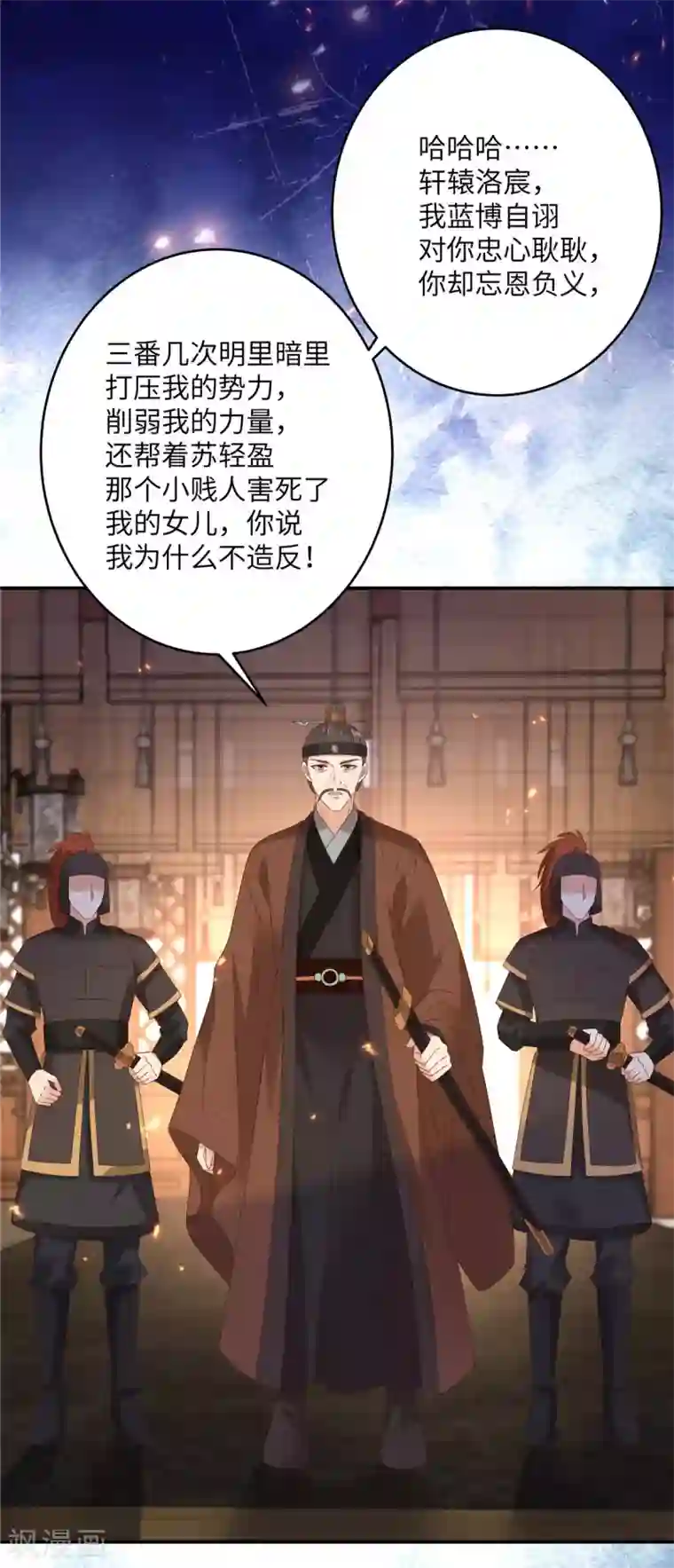 傲娇邪王宠入骨第127话 请君入瓮