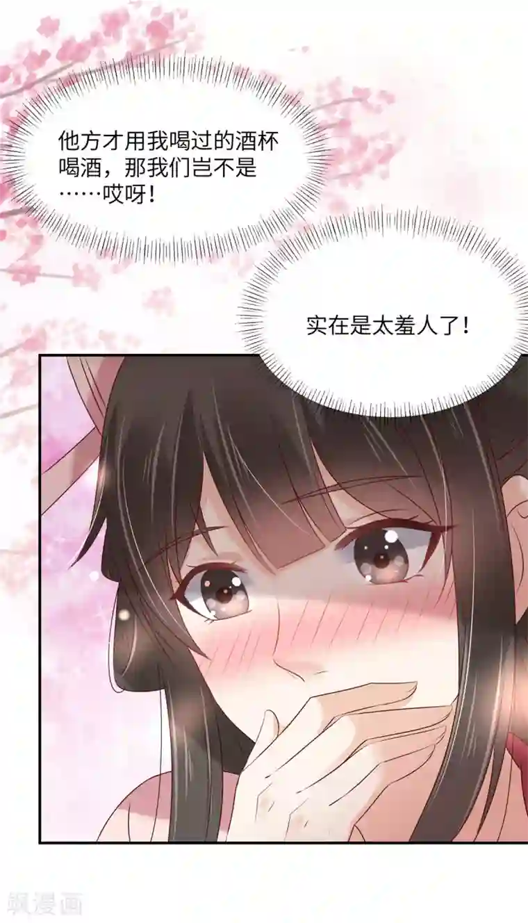 傲娇邪王宠入骨第127话 请君入瓮