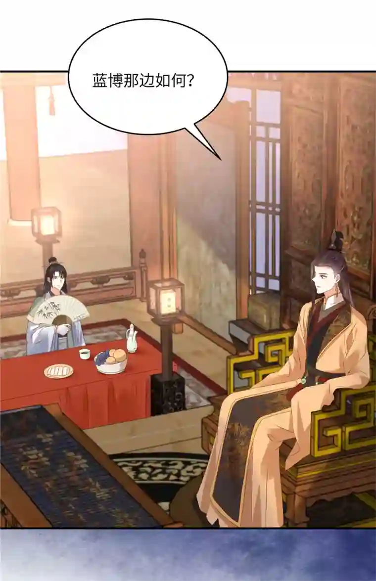 傲娇邪王宠入骨第127话 请君入瓮