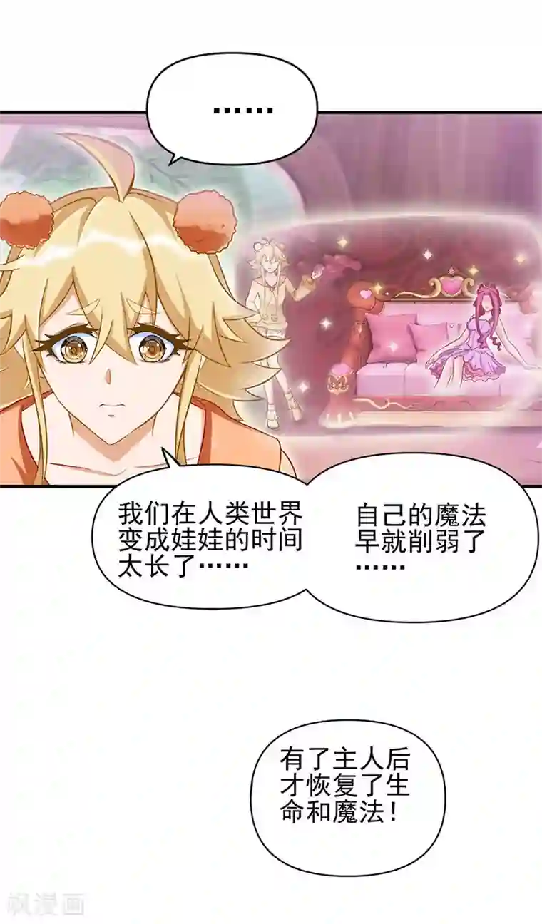 精灵梦叶罗丽第78话 必须开始修行啦