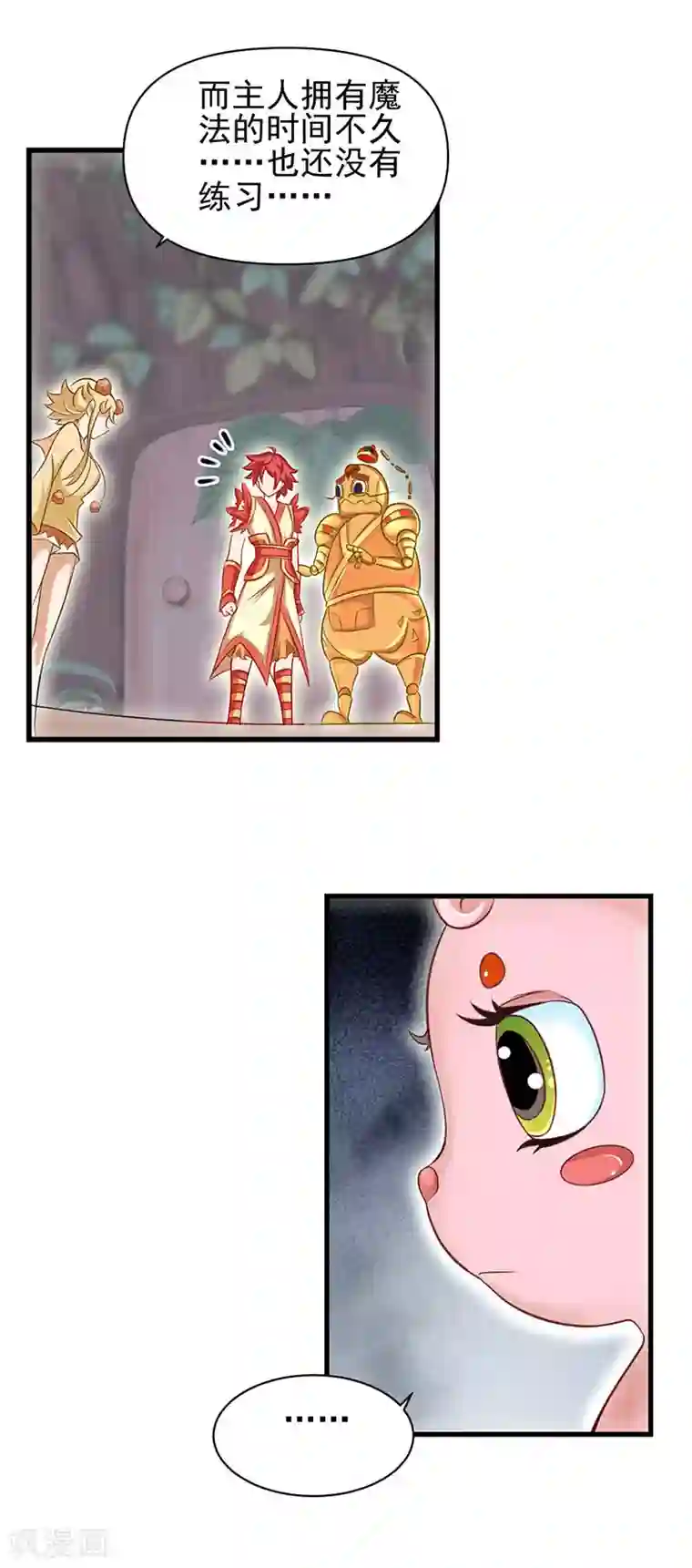 精灵梦叶罗丽第78话 必须开始修行啦