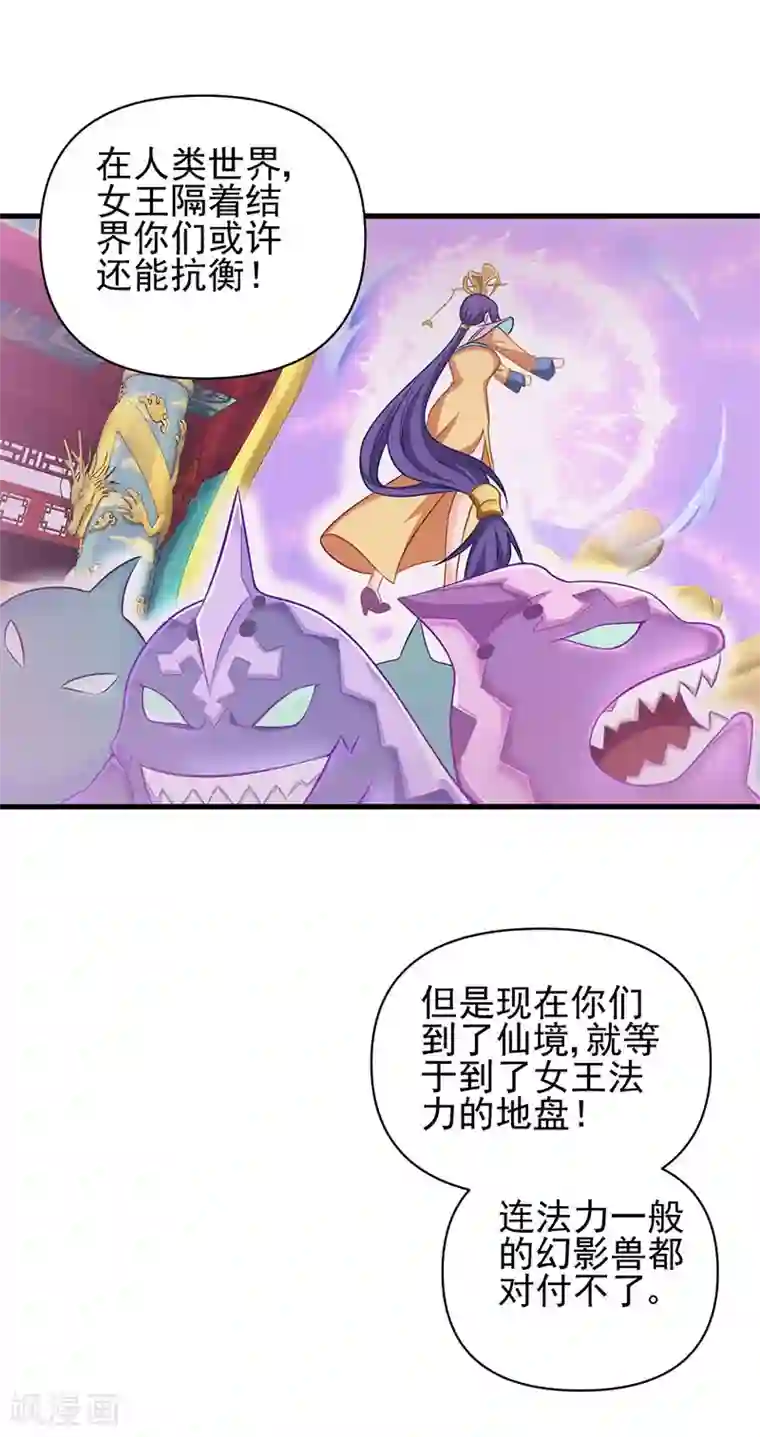 精灵梦叶罗丽第78话 必须开始修行啦