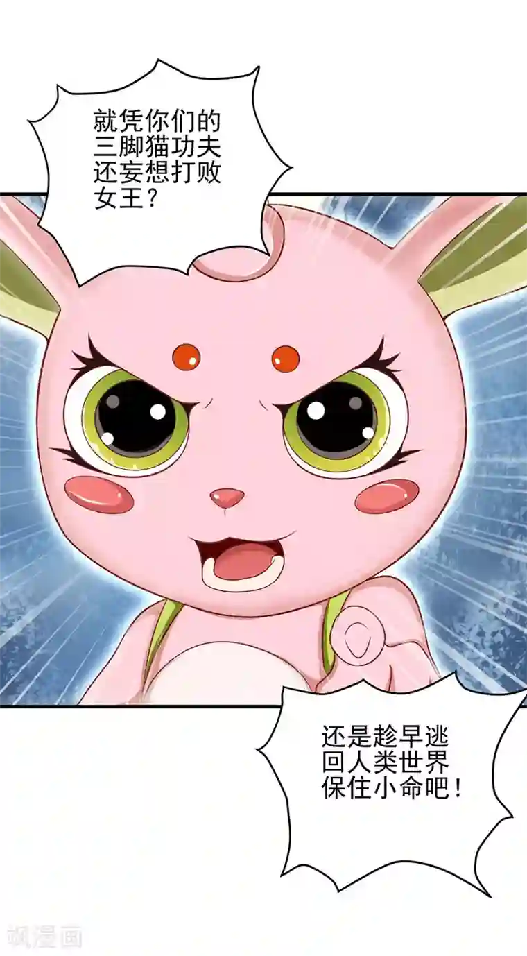 精灵梦叶罗丽第78话 必须开始修行啦