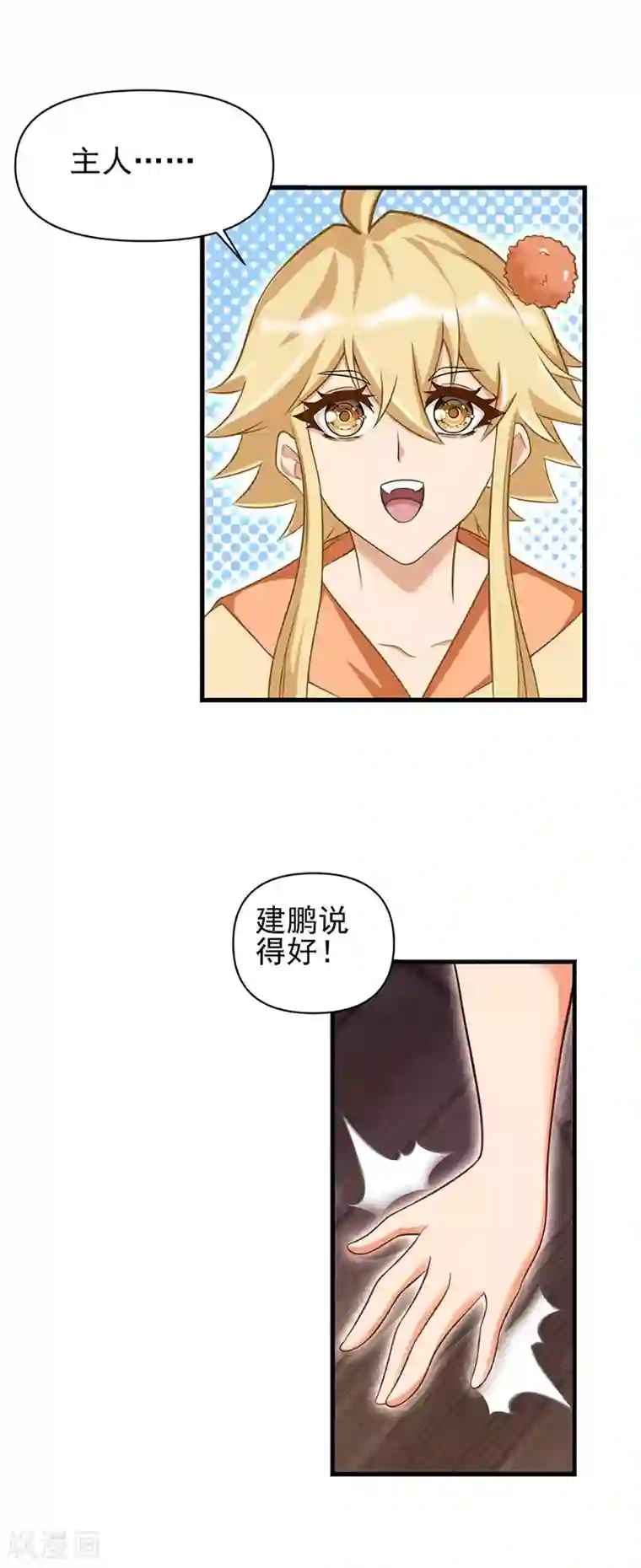 精灵梦叶罗丽第78话 必须开始修行啦