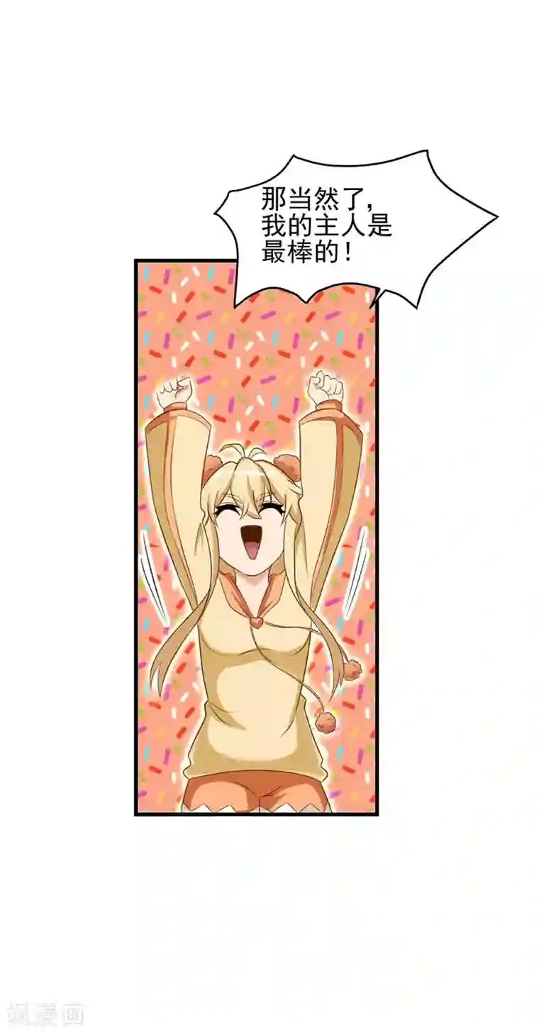 精灵梦叶罗丽第78话 必须开始修行啦