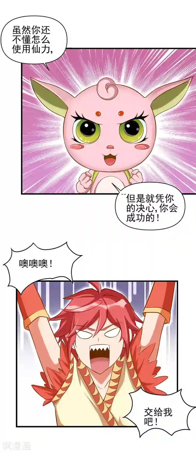 精灵梦叶罗丽第78话 必须开始修行啦