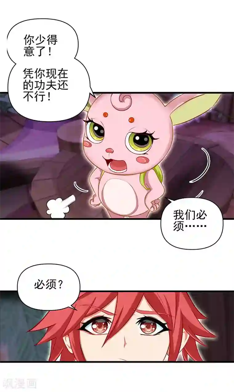 精灵梦叶罗丽第78话 必须开始修行啦