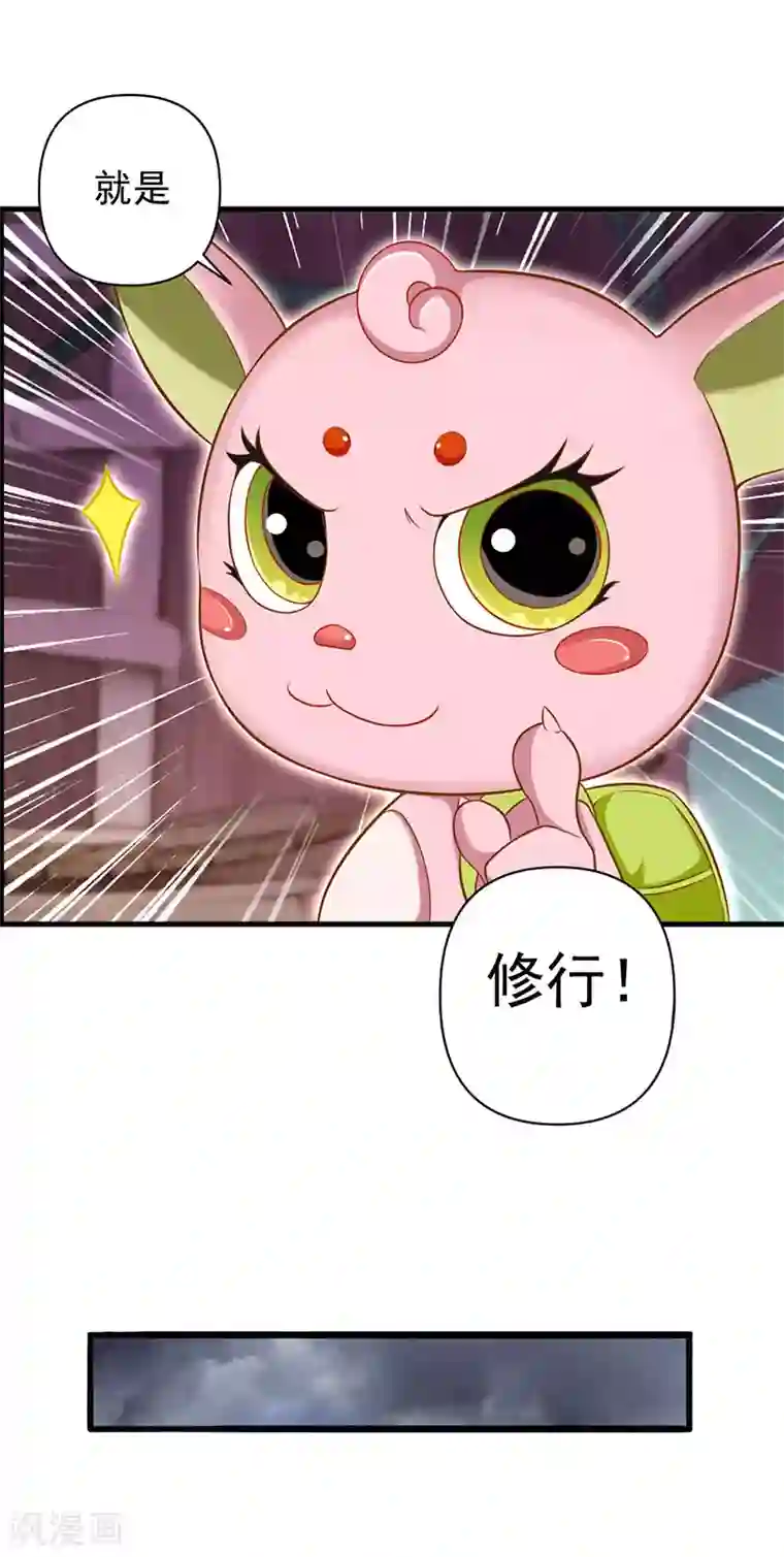 精灵梦叶罗丽第78话 必须开始修行啦