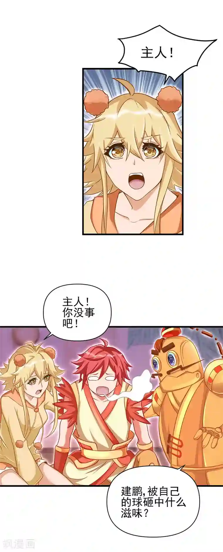 精灵梦叶罗丽第78话 必须开始修行啦