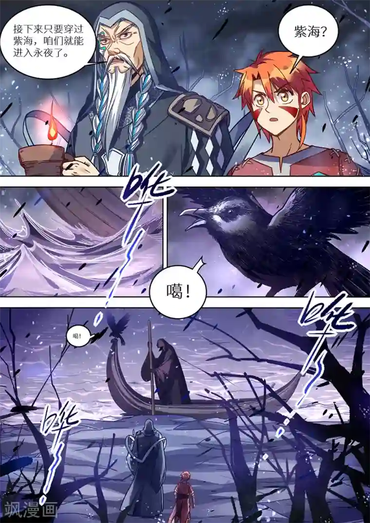 最强原始人第72话 又要死了！