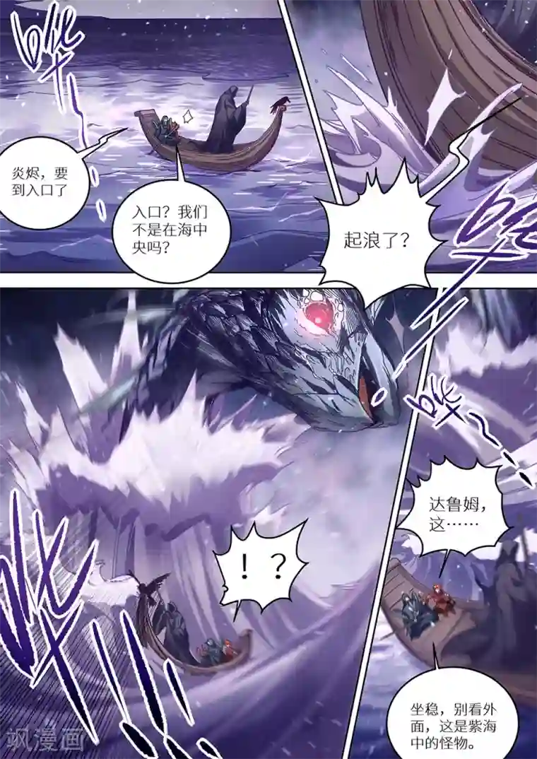 最强原始人第72话 又要死了！