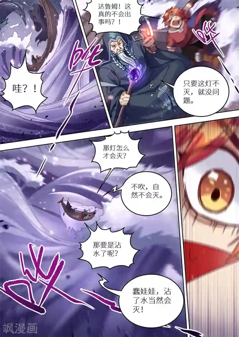 最强原始人第72话 又要死了！