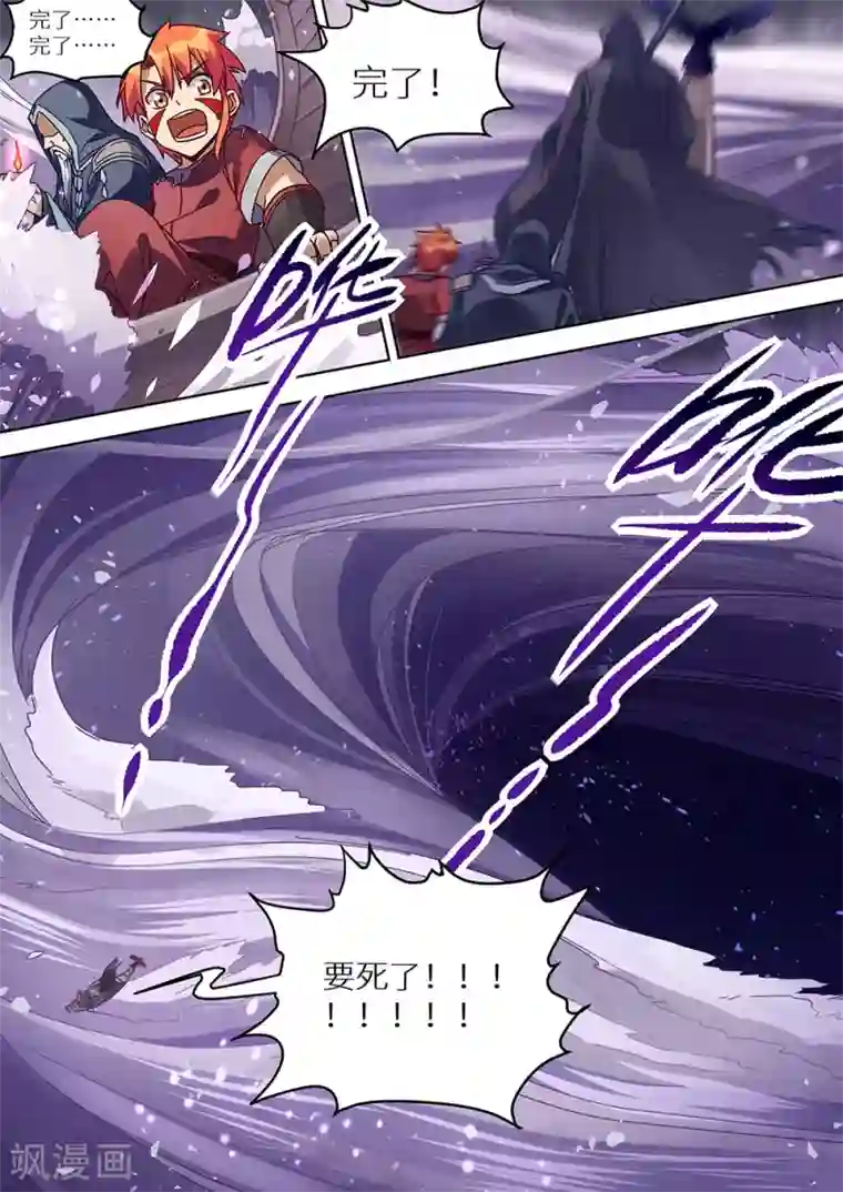 最强原始人第72话 又要死了！