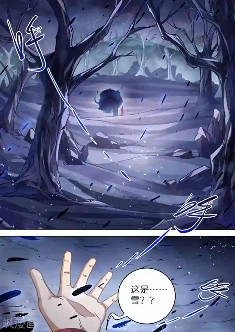 最强原始人第72话 又要死了！