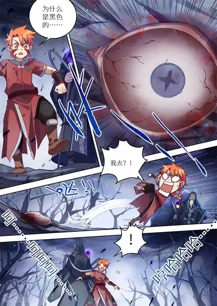 最强原始人第72话 又要死了！