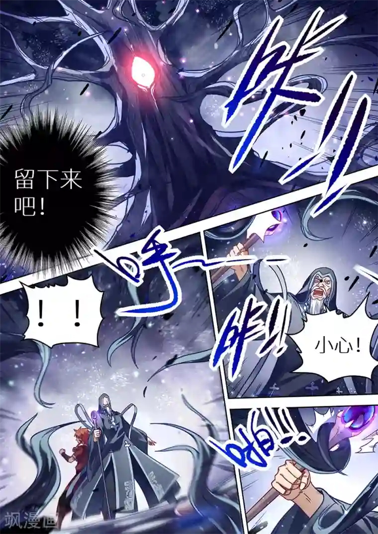 最强原始人第72话 又要死了！