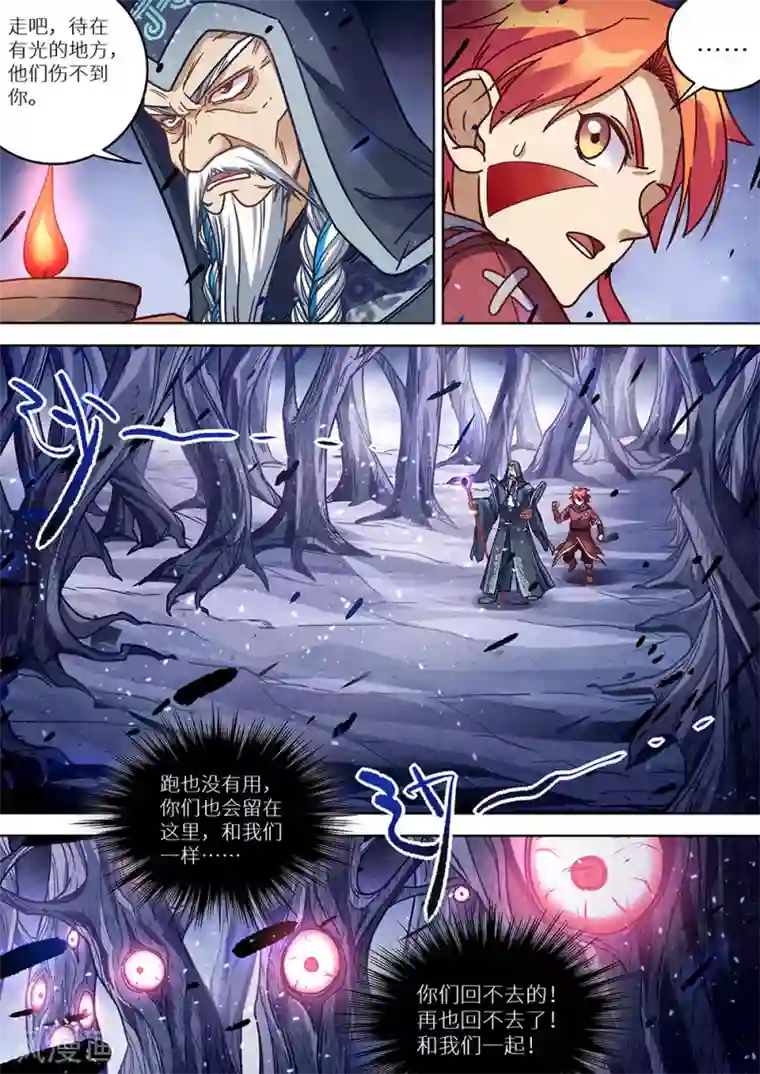 最强原始人第72话 又要死了！