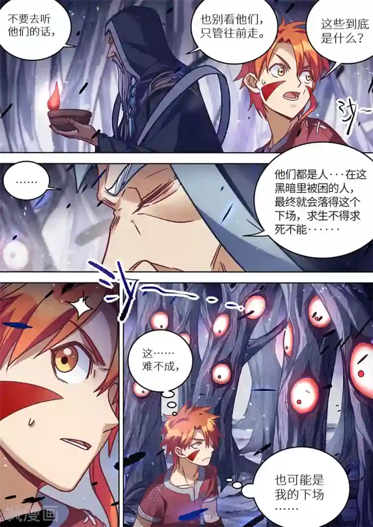 最强原始人第72话 又要死了！