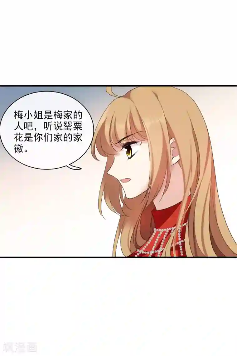 人质恋人第60话2 梅琳小姐