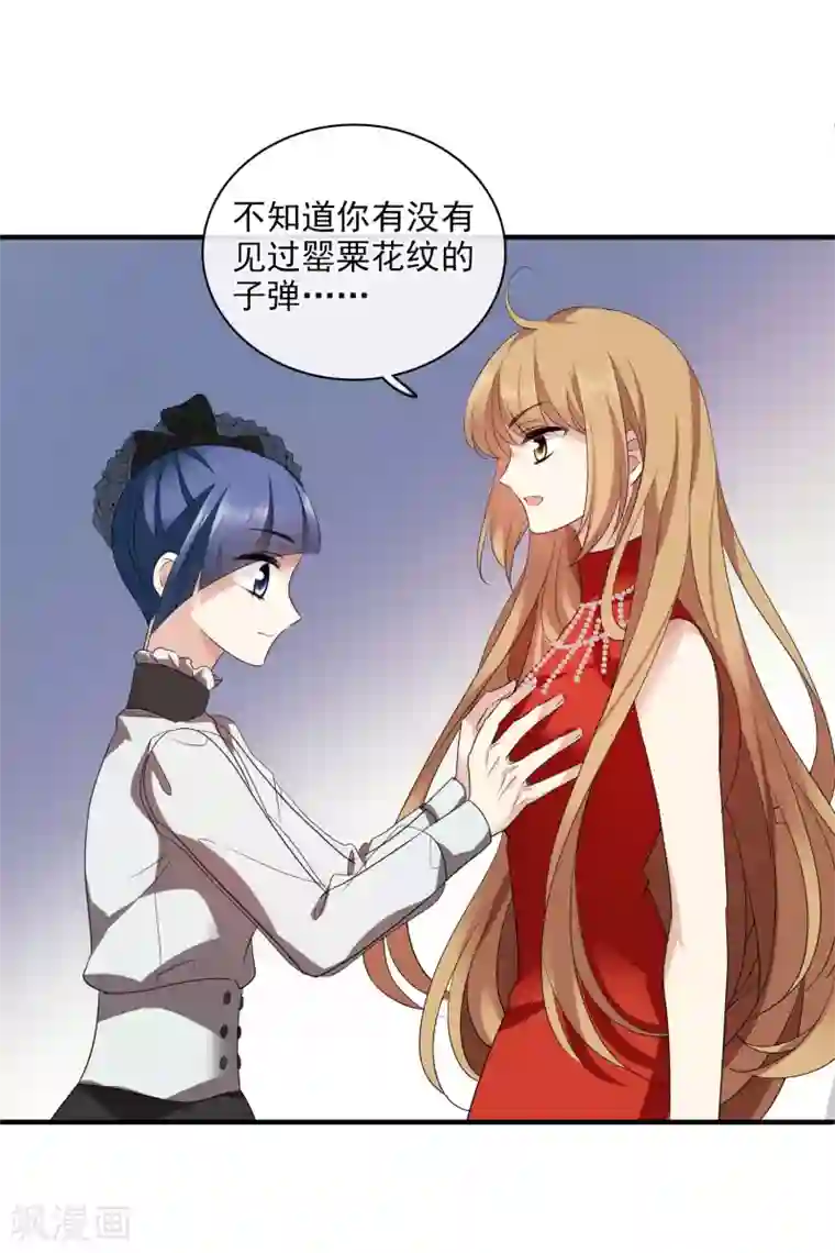 人质恋人第60话2 梅琳小姐