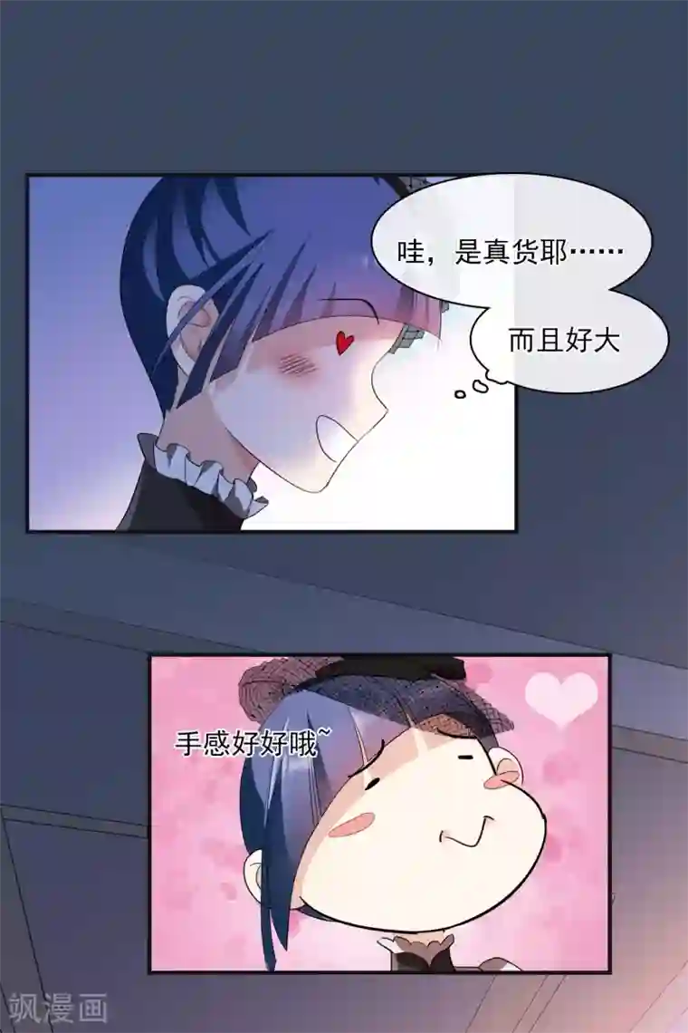 人质恋人第60话2 梅琳小姐