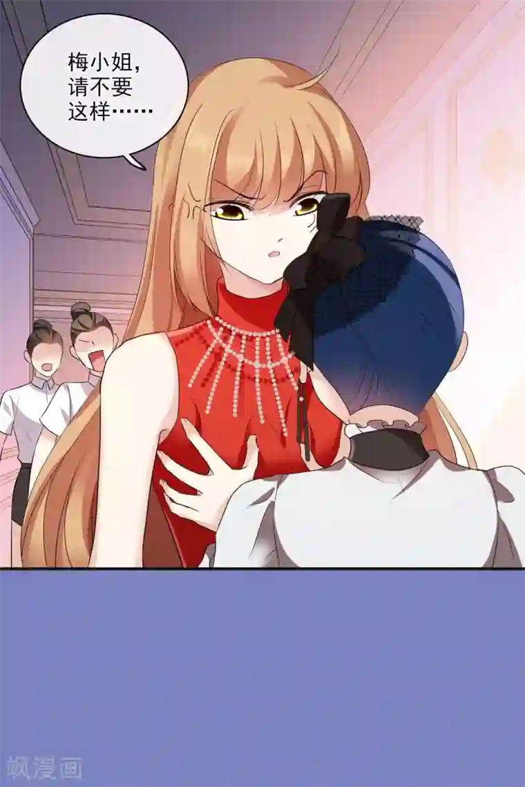 人质恋人第60话2 梅琳小姐