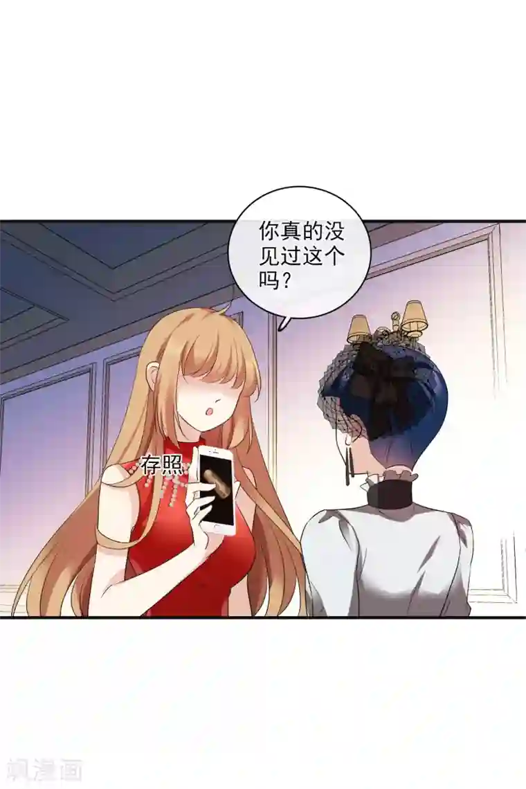 人质恋人第60话2 梅琳小姐