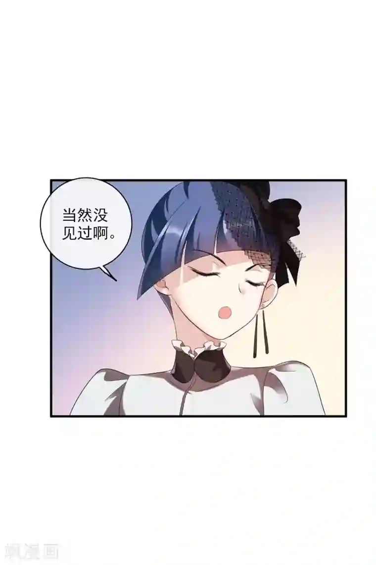 人质恋人第60话2 梅琳小姐