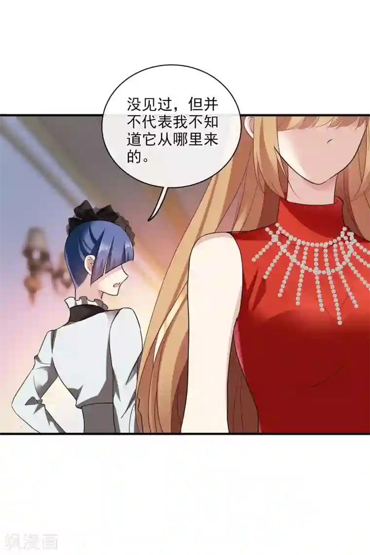 人质恋人第60话2 梅琳小姐