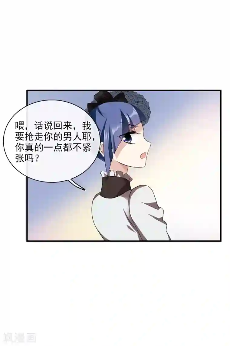 人质恋人第60话2 梅琳小姐