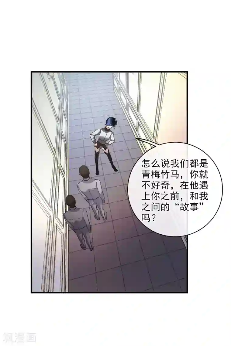 人质恋人第60话2 梅琳小姐